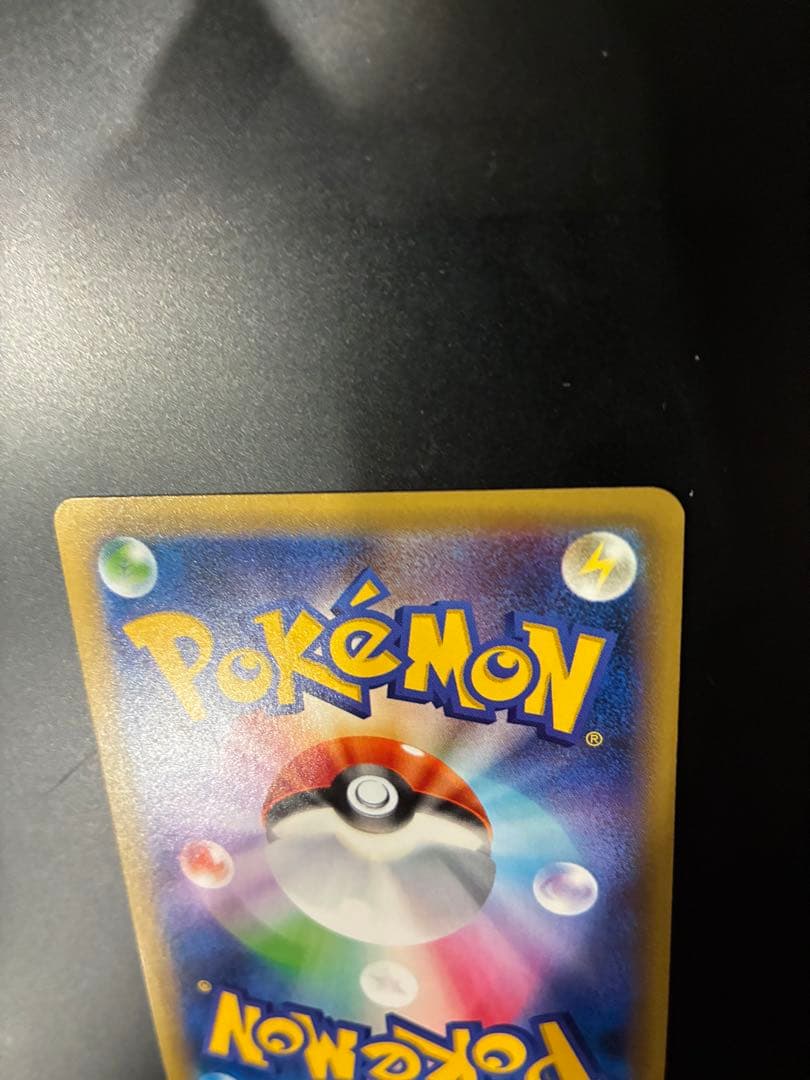 リザードン cp6 20th Anniversary 1枚