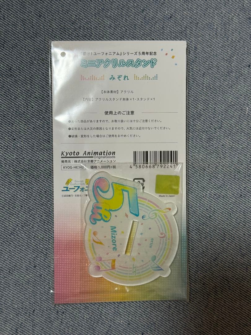 響け！ユーフォニアム アクリルスタンド 傘木希美、鎧塚みぞれ 3点セット