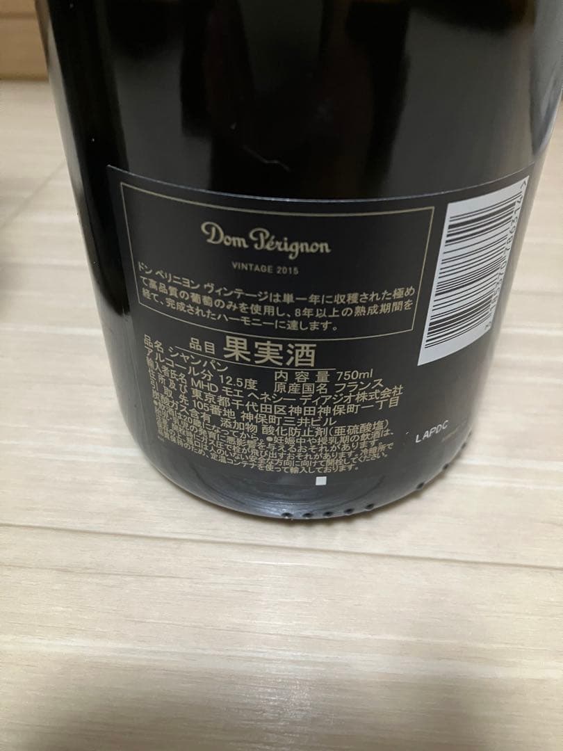 ドンペリ Dom Pérignon Vintage 3本　シャンパン