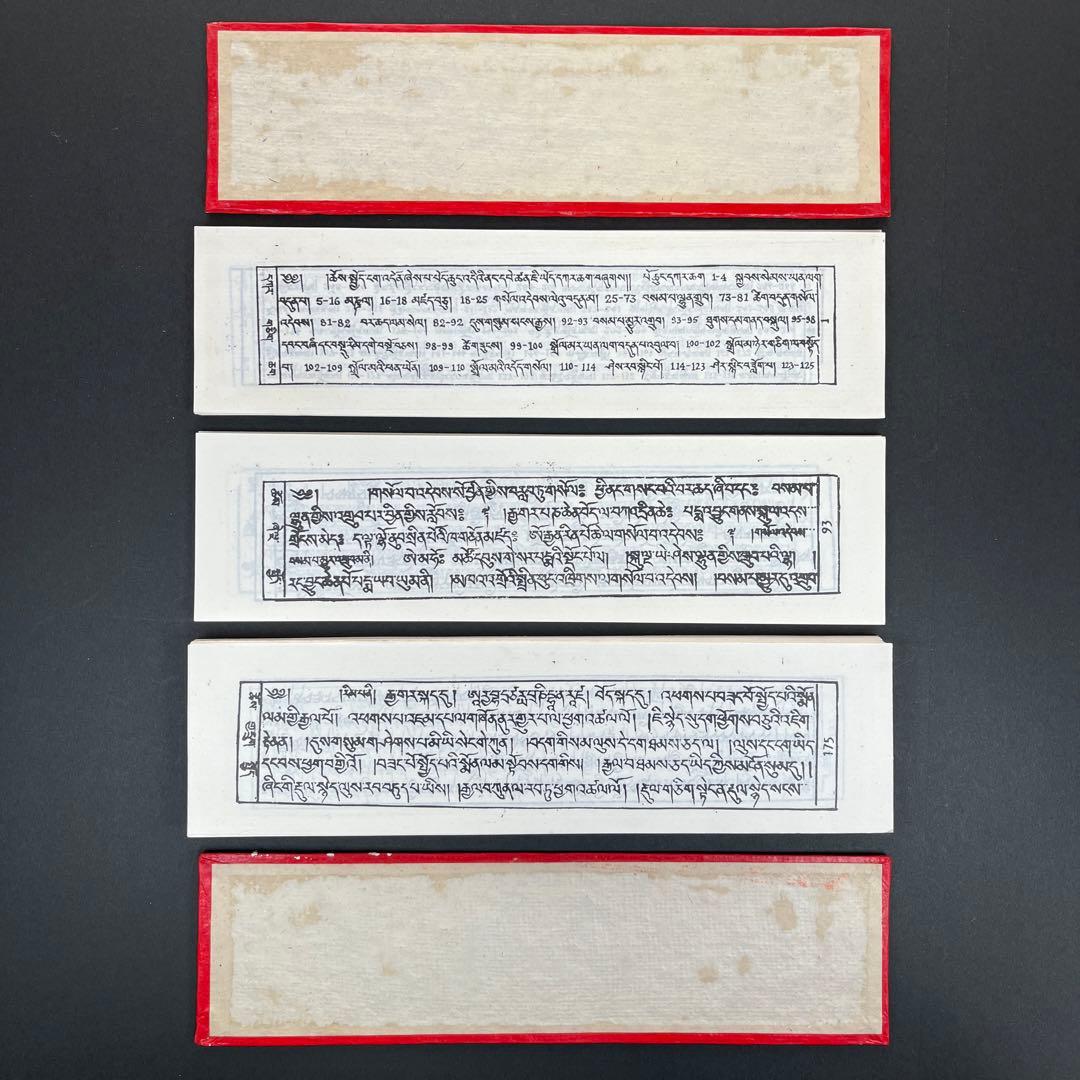 チベット　経典　仏教　拉薩・八角街で購入