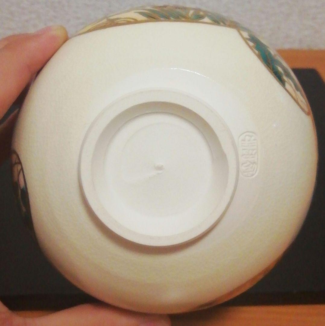 杉田祥平作　色絵　波の帯　貝形草花図　三種揃　茶碗　振出　巾筒　共箱　茶道具