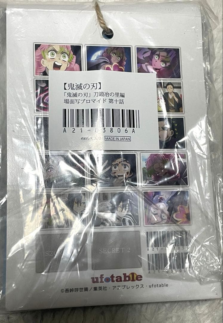 鬼滅の刃 刀鍛冶 ブロマイド くじ ufotable