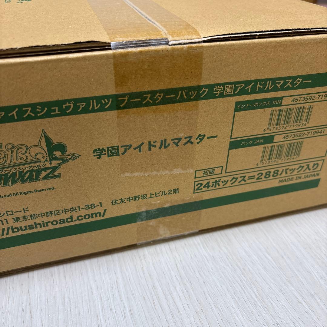 【未開封カートン】ヴァイスシュヴァルツブースターパック学園アイドルマスターBOX