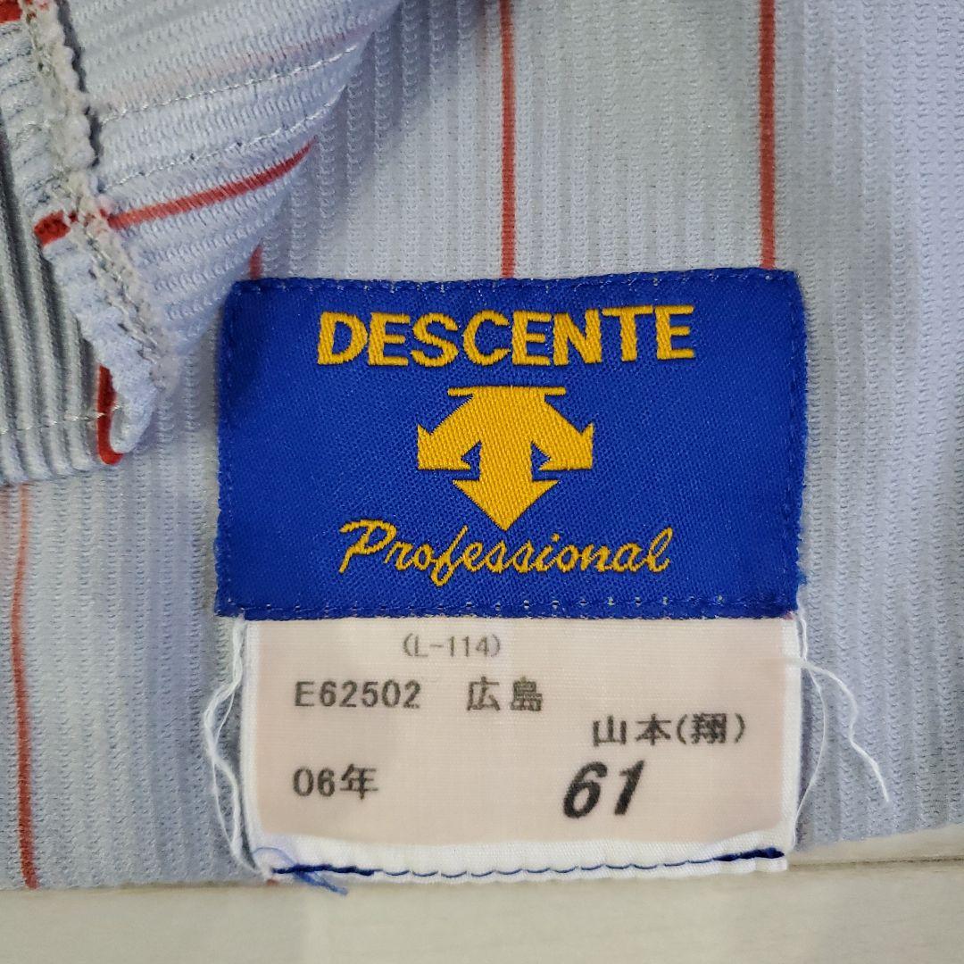 ユニフォーム/山本翔/カープ/背番号61