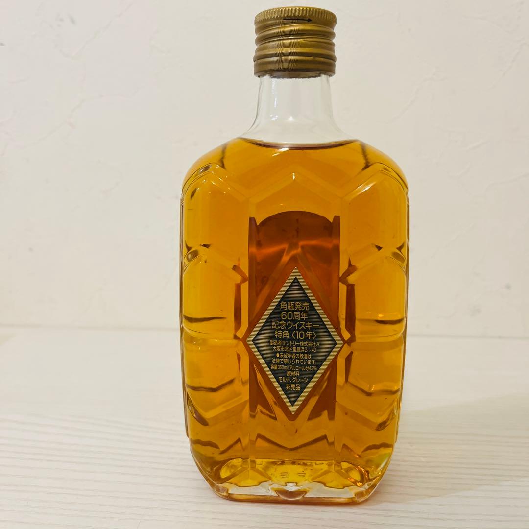 特角10年　角60周年　記念ウイスキー(山崎、響、白州、ニッカ、竹鶴、余市、古酒
