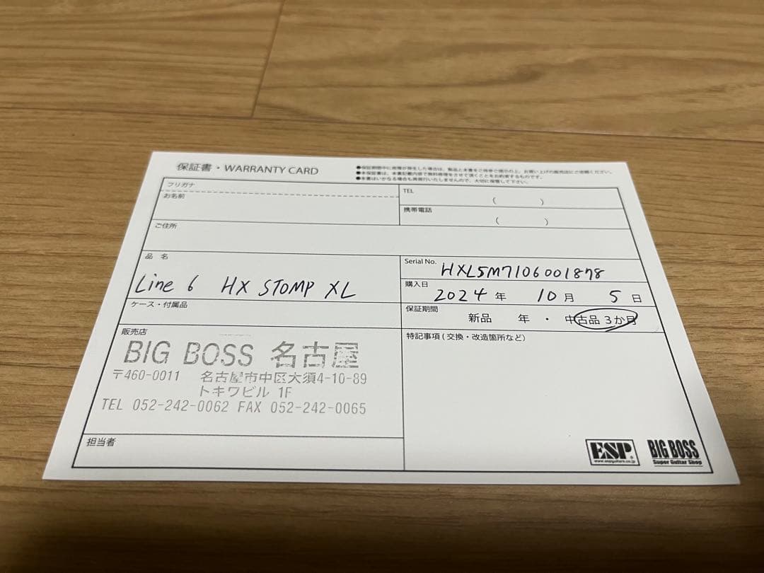 HX Stomp XL マルチエフェクター