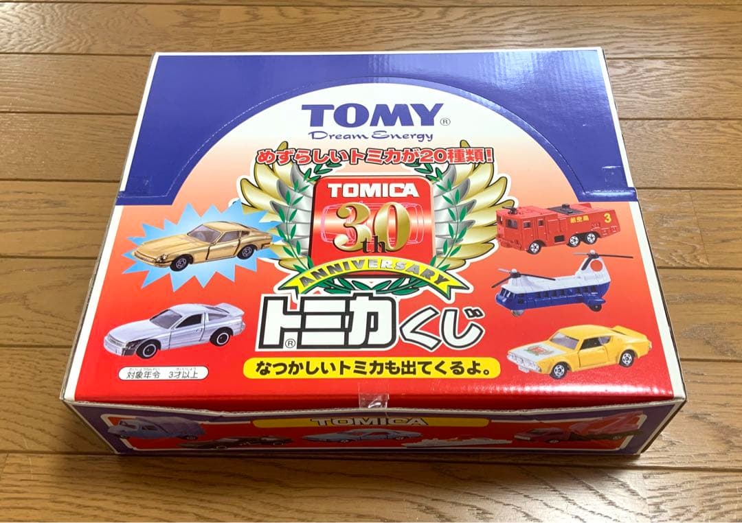 トミカくじ 30周年記念 アニバーサリー　1BOX20個入り