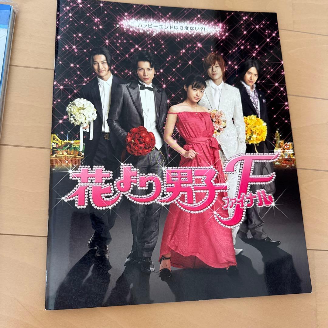 花より男子 DVD セット 花より男子ファイナル　写真集