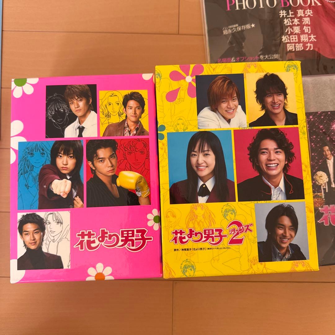 花より男子 DVD セット 花より男子ファイナル　写真集