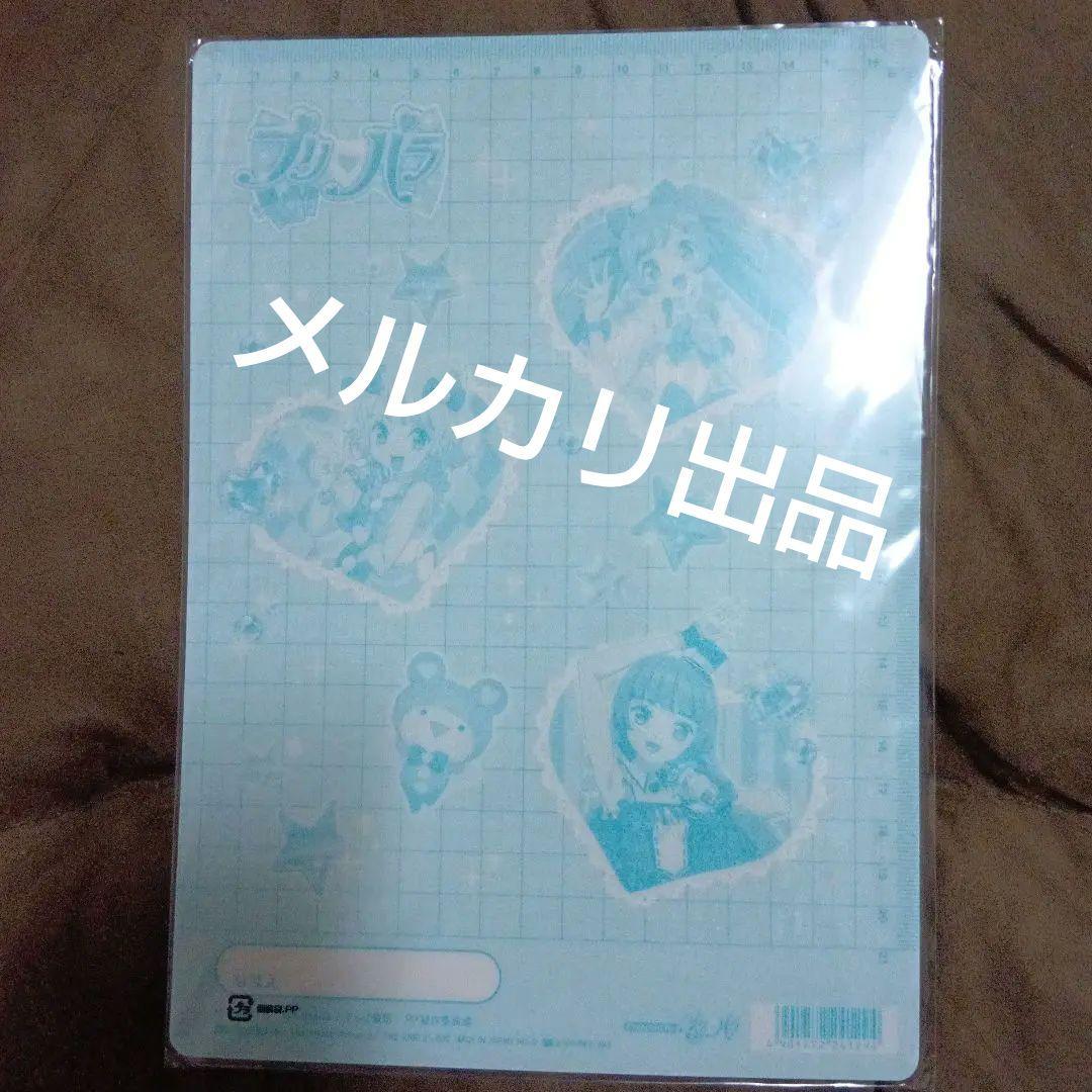 プリパラ 下敷 らぁら そふぃ みれぃ レオナ ドロシー シオン ファルル