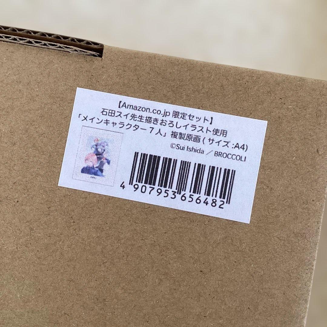 裕*様 未開封　ジャックジャンヌ　限定ユニヴェールコレクション　特典付