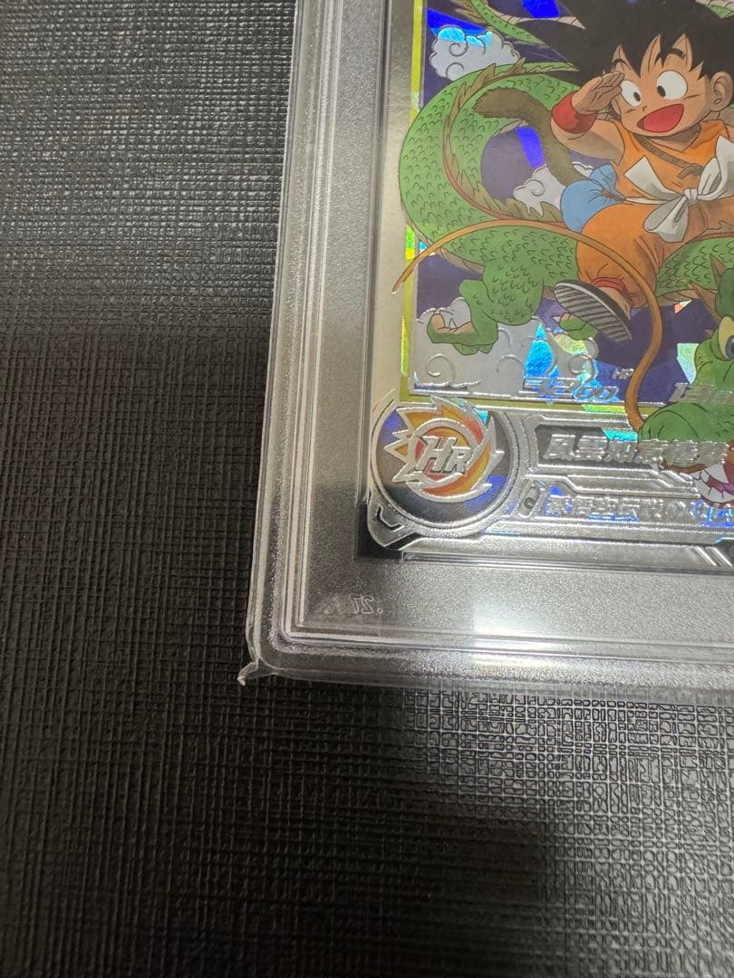 PSA10　スーパードラゴンボールヒーローズ　UGM5ーASEC　孫悟空少年期