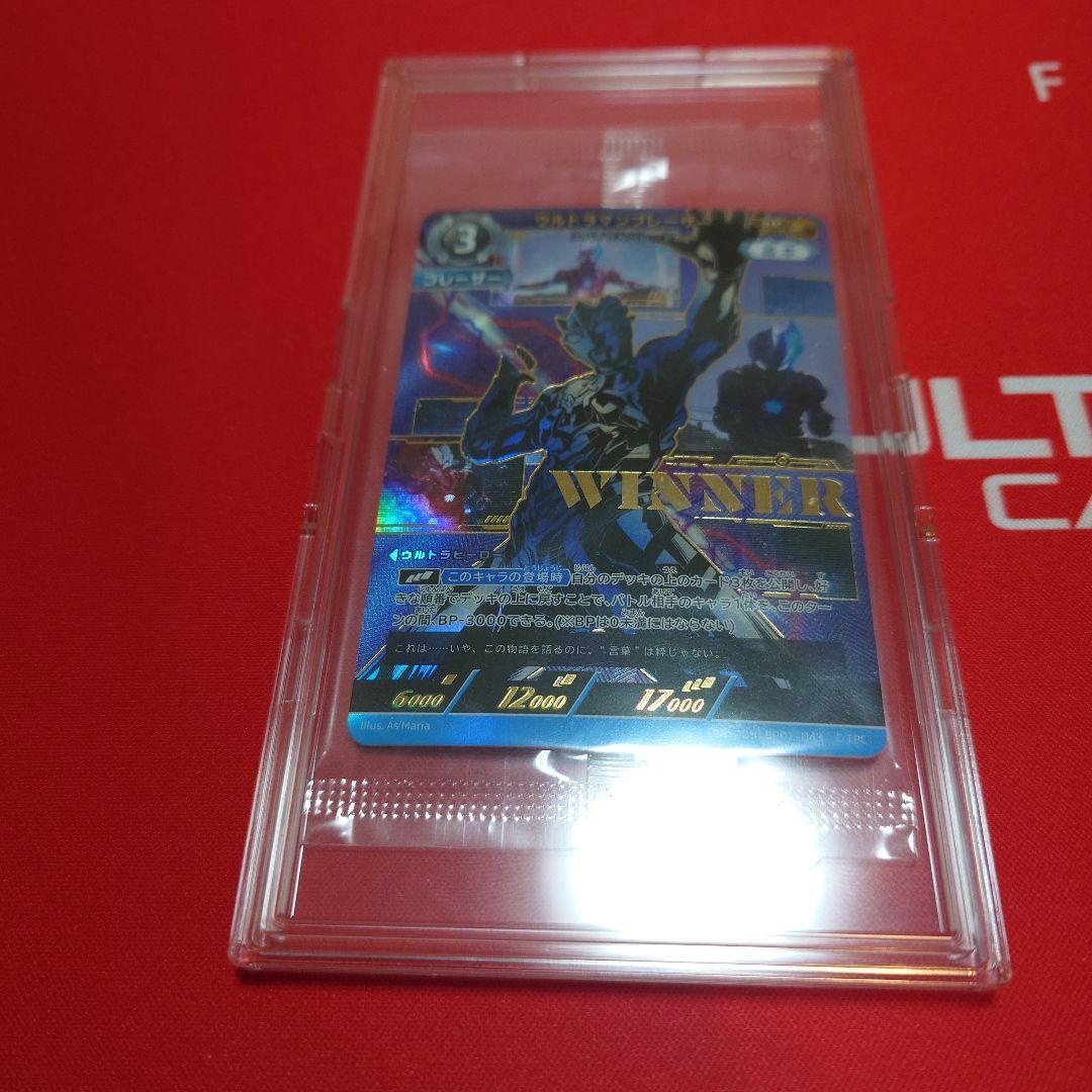 ウルトラマンカード ギャラクシーカップ 優勝賞 winner ブレーザー プロモ