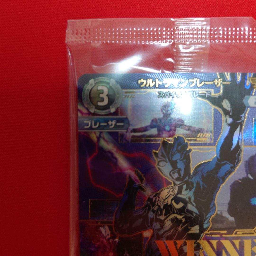 ウルトラマンカード ギャラクシーカップ 優勝賞 winner ブレーザー プロモ