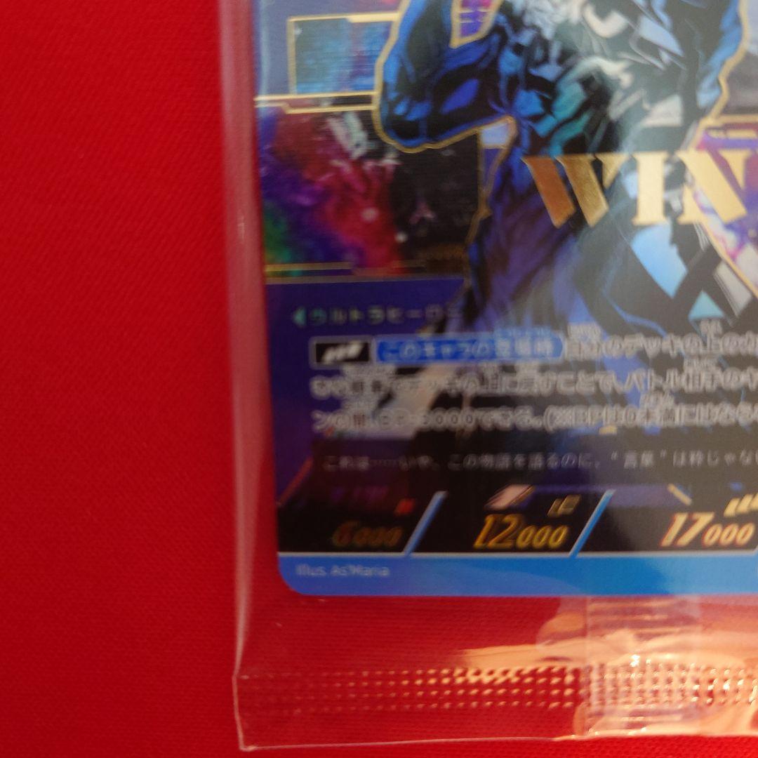 ウルトラマンカード ギャラクシーカップ 優勝賞 winner ブレーザー プロモ