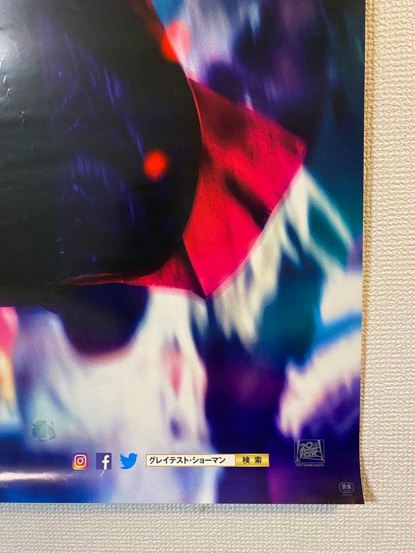 グレイテストショーマン 非売品B1ポスター