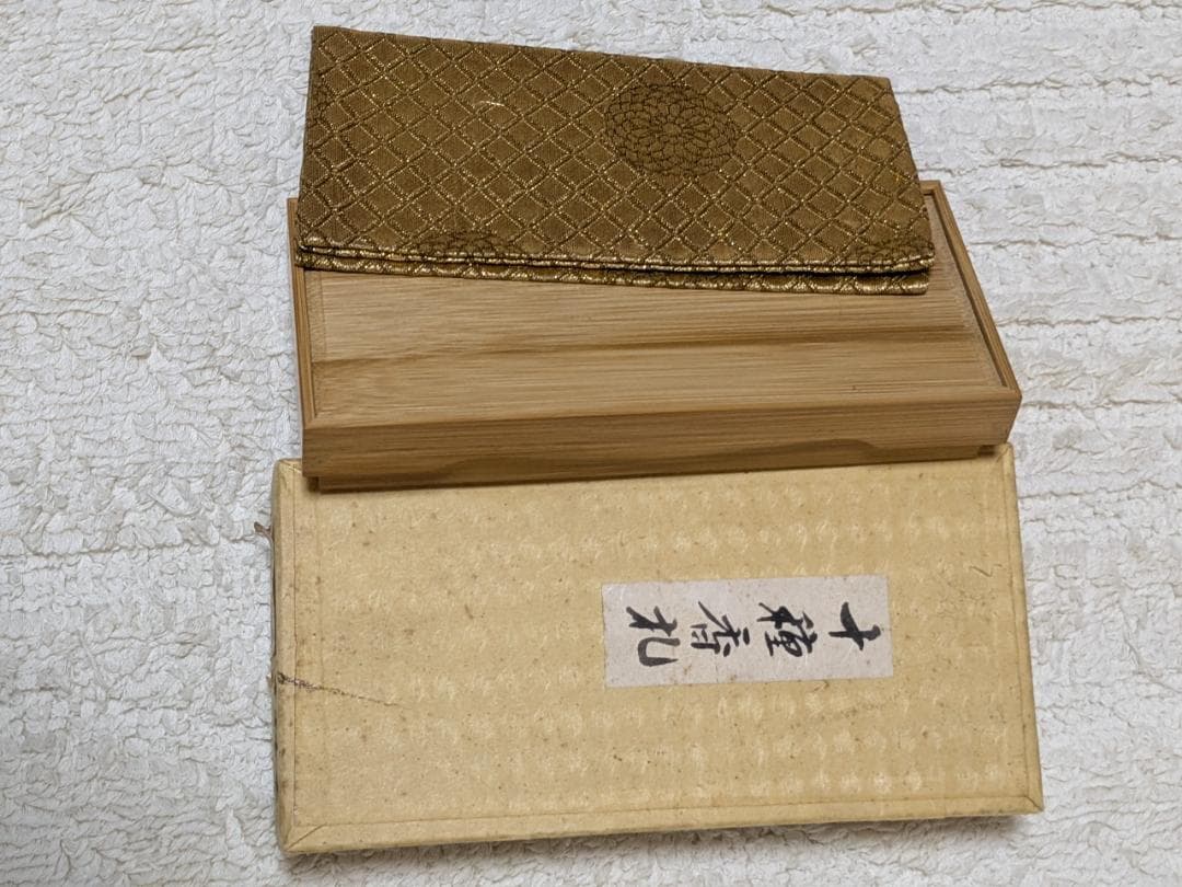 茶道具　十種香札　竹製　箱入り　長期保管品　美品