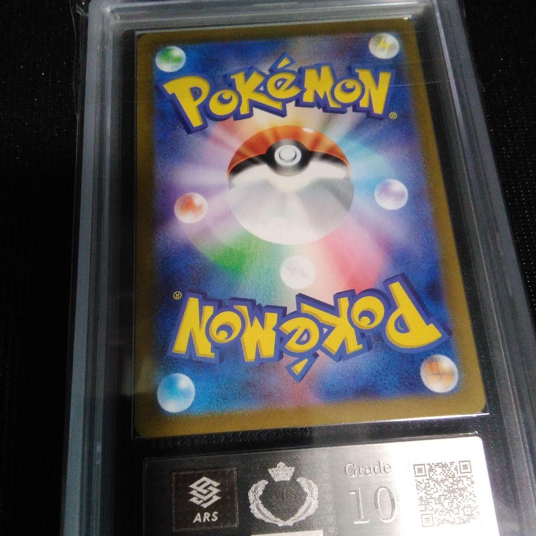 ARS 10 名探偵ピカチュウ プロモ