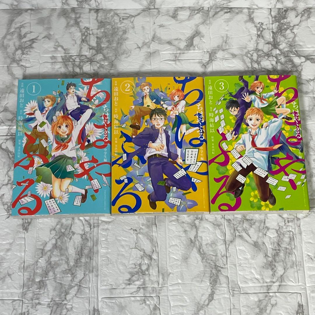 ちはやふる 1-50巻 ＋ 中学生編 1-3巻 計53冊 末次 由紀 初版多数
