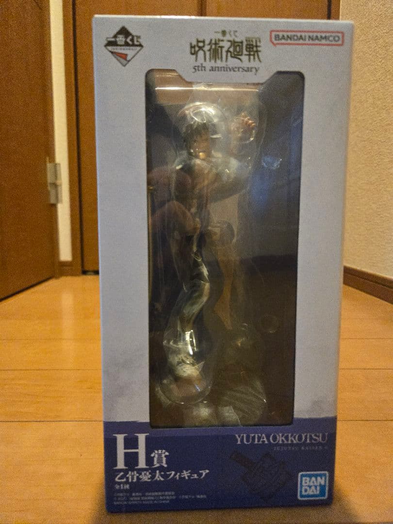 一番くじ 呪術廻戦 5周年フィギュア 3点セット