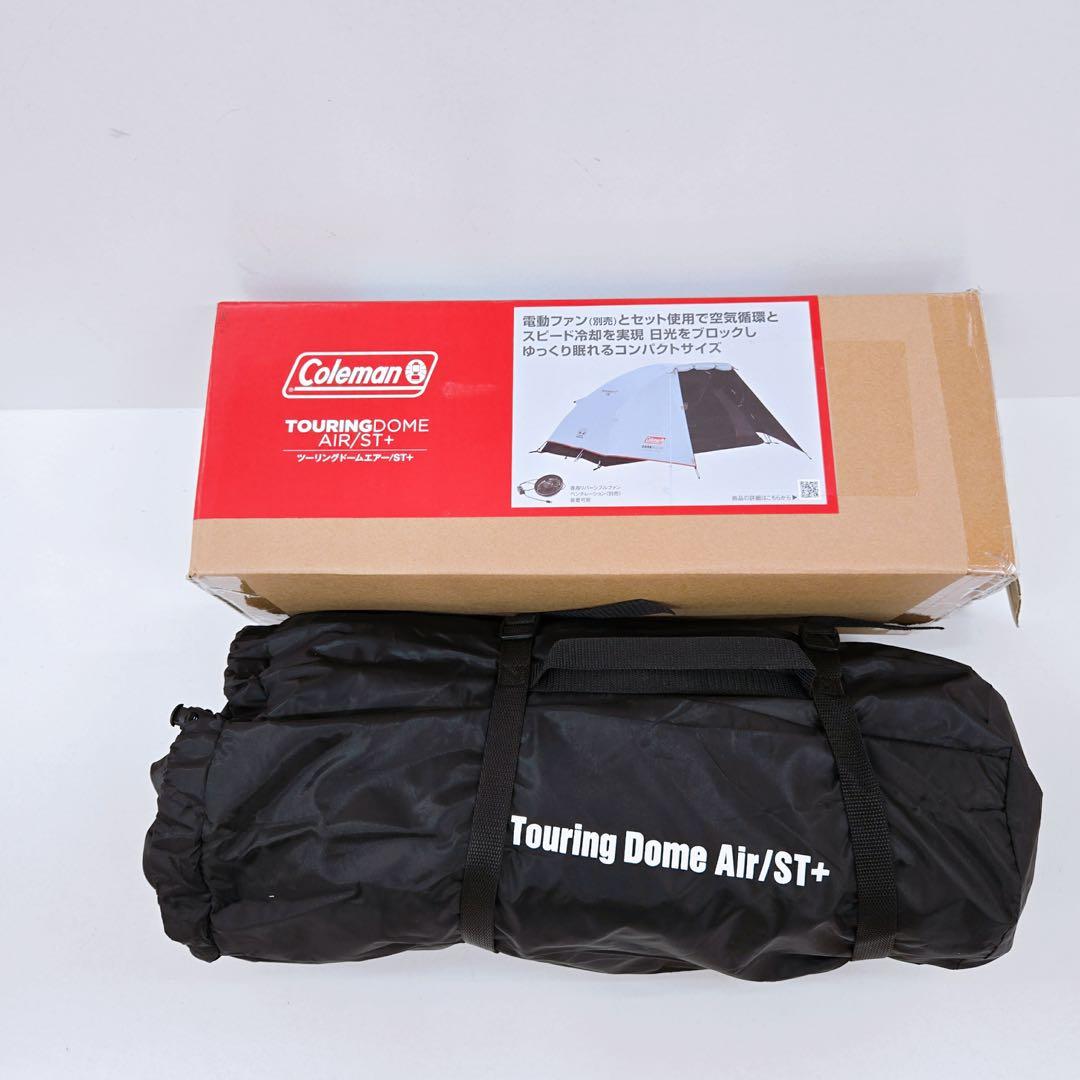 Coleman コールマン ツーリングドームエアーst+ 2人用 エアーシリーズ