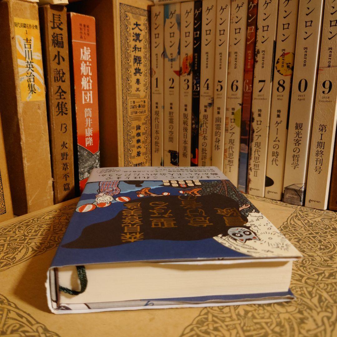 サイン本・落款 帯付・初版・単行本 / 聖なる怠け者の冒険 / 森見登美彦