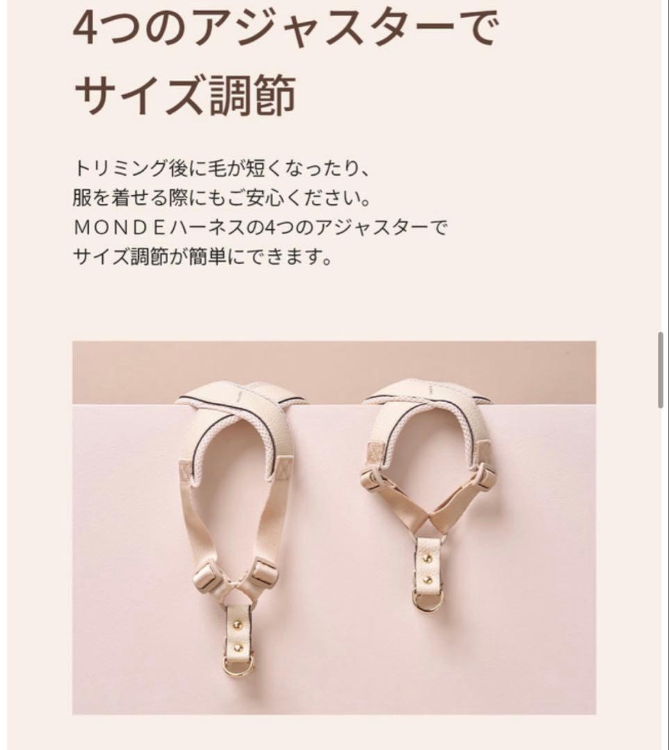 【新品未使用】MILLIONG ミリオン MONDE ハーネスとリード