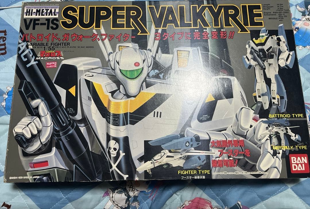 HI-L VF-1S スーパーバルキリー 1/55 超時空要塞マクロス