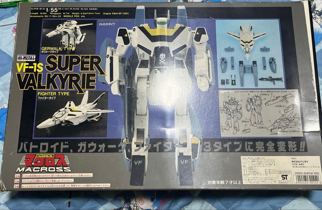 HI-L VF-1S スーパーバルキリー 1/55 超時空要塞マクロス