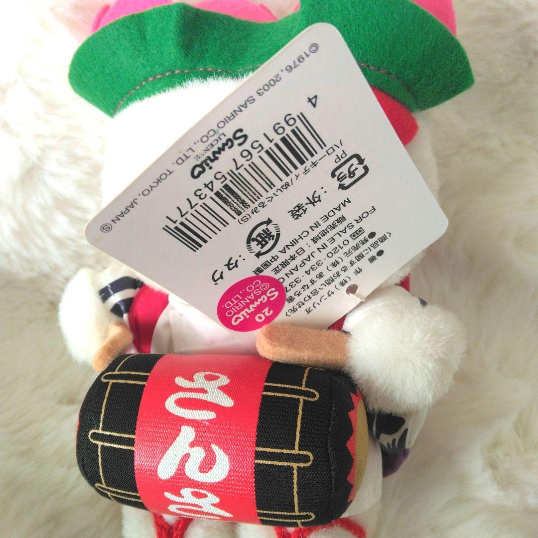 ご当地キティ　ハローキティ　盛岡　さんさ祭り　ぬいぐるみ　キティ　サンリオ