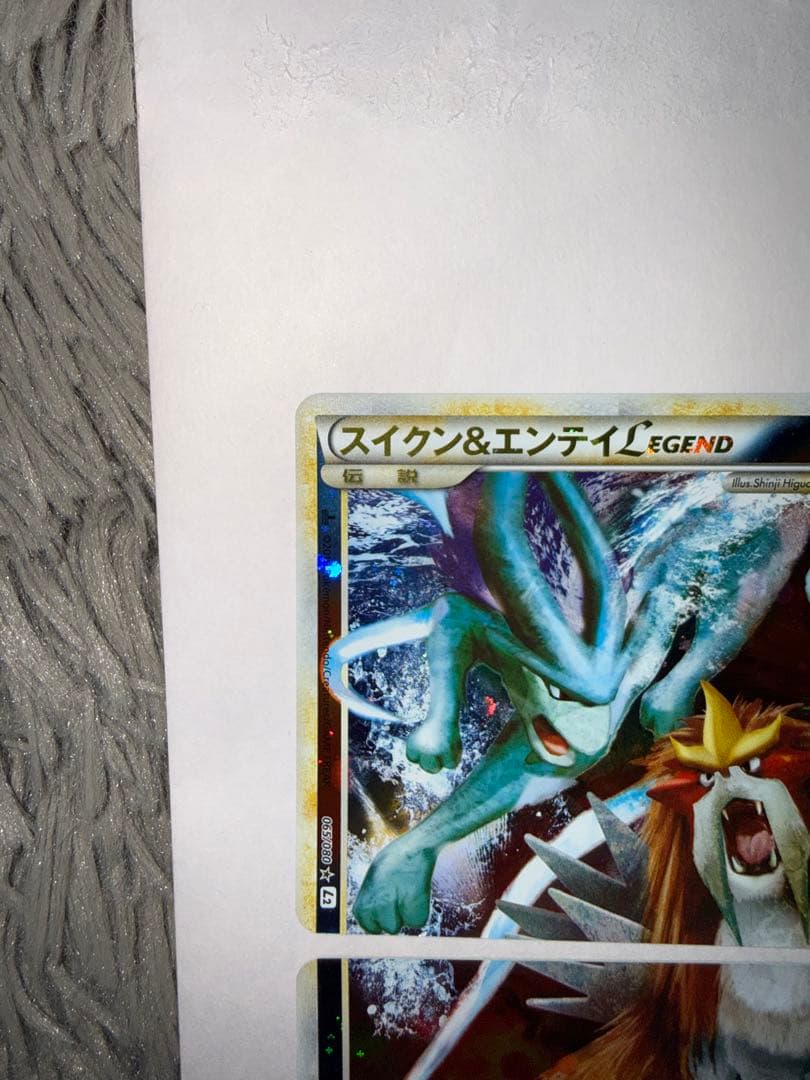 ポケモンカード スイクン&エンテイ LEGEND 065/080 066/080