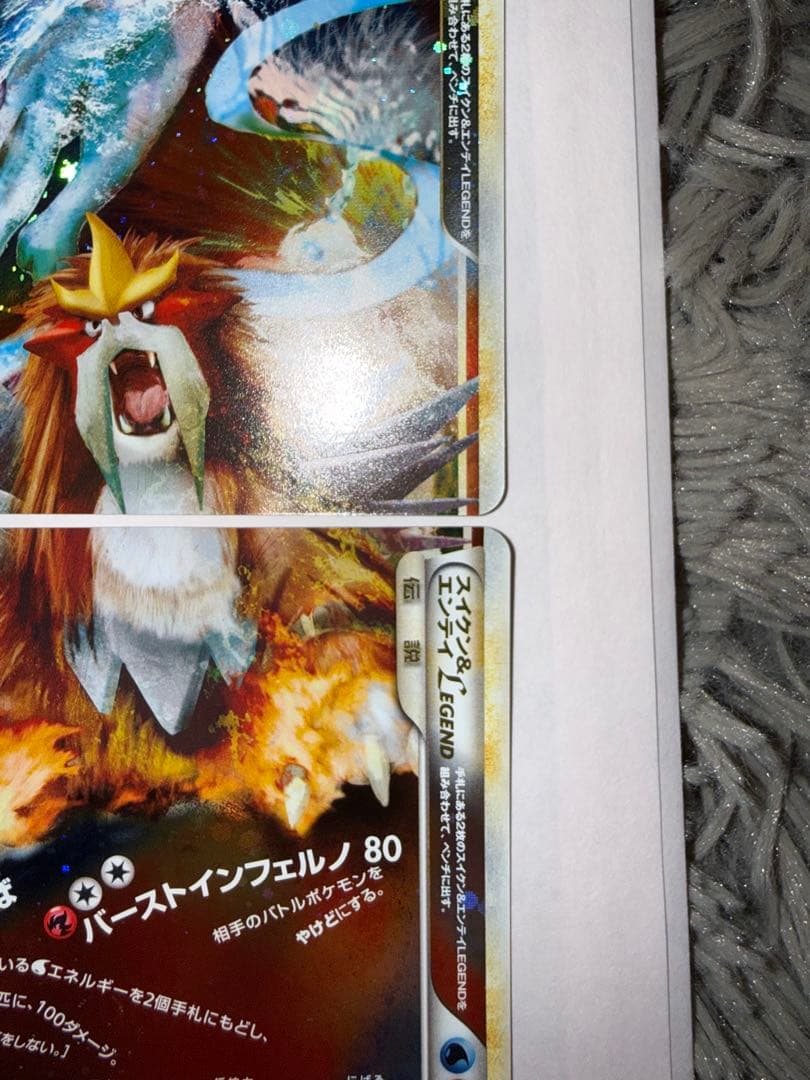 ポケモンカード スイクン&エンテイ LEGEND 065/080 066/080