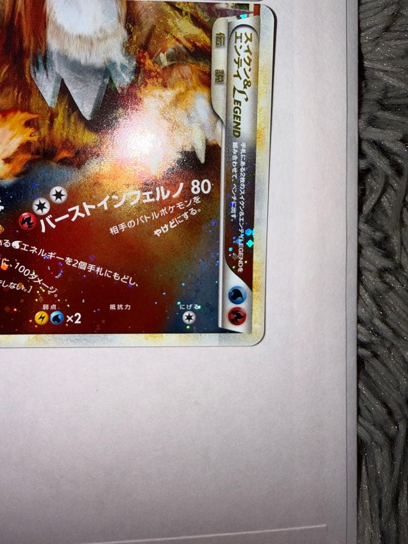 ポケモンカード スイクン&エンテイ LEGEND 065/080 066/080