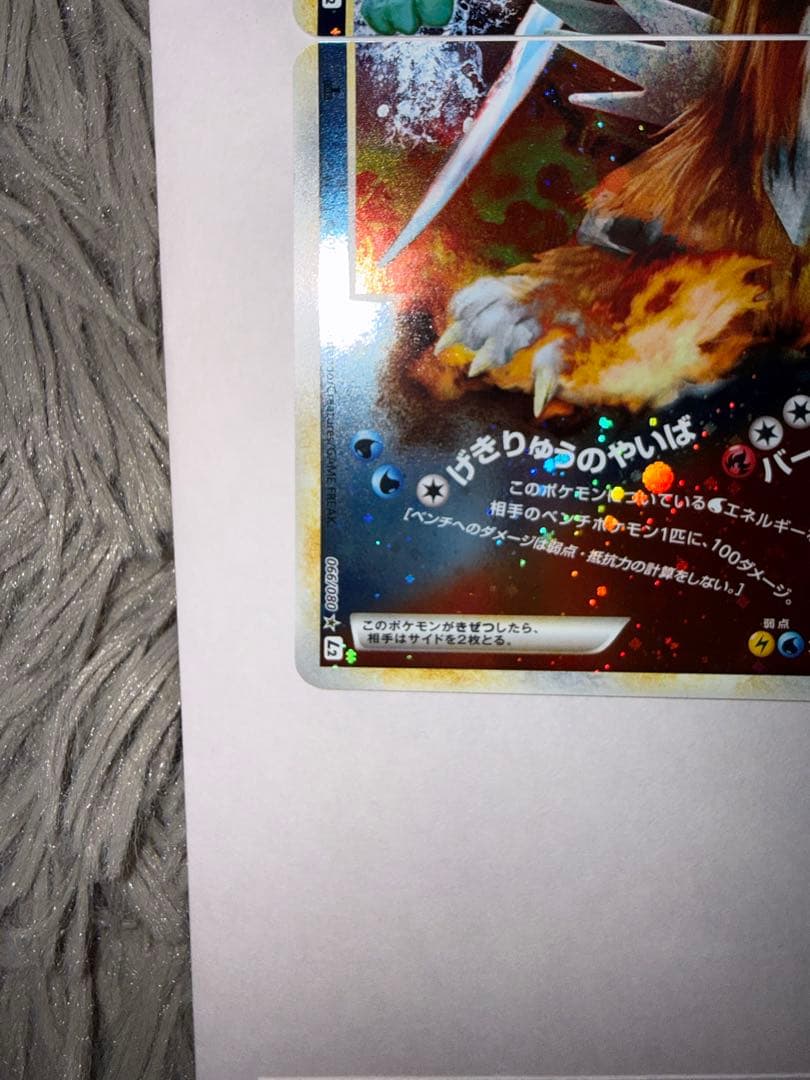 ポケモンカード スイクン&エンテイ LEGEND 065/080 066/080