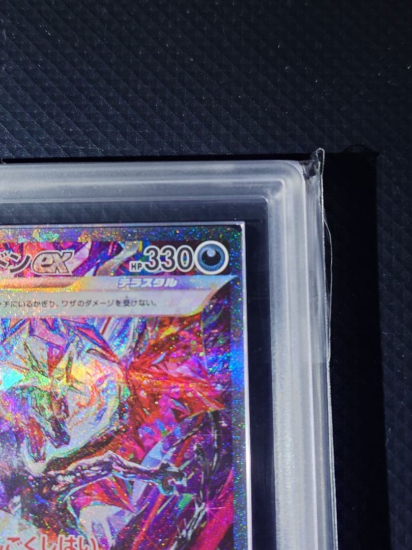 【ARS10】 リザードン ex SAR 349/190 24時間以内発送