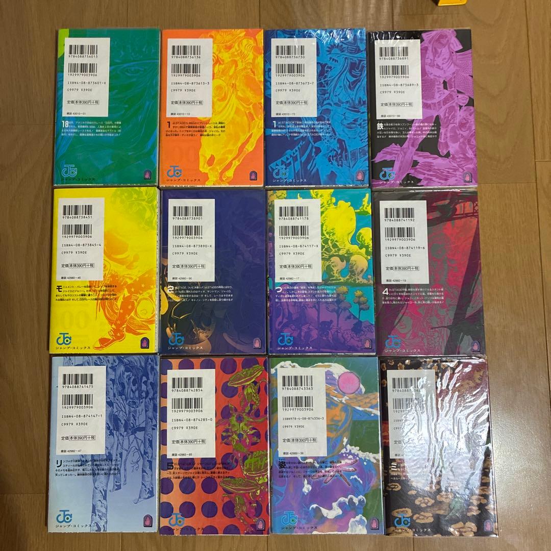 STEEL BALL RUN スティール・ボール・ラン 1〜24全巻セット