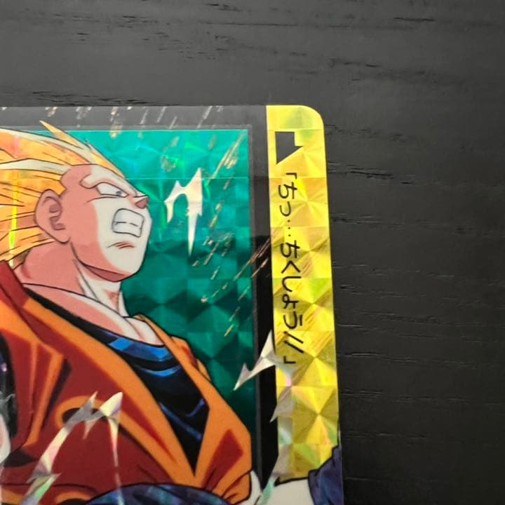 ドラゴンボールZ カードダス　274孫悟空