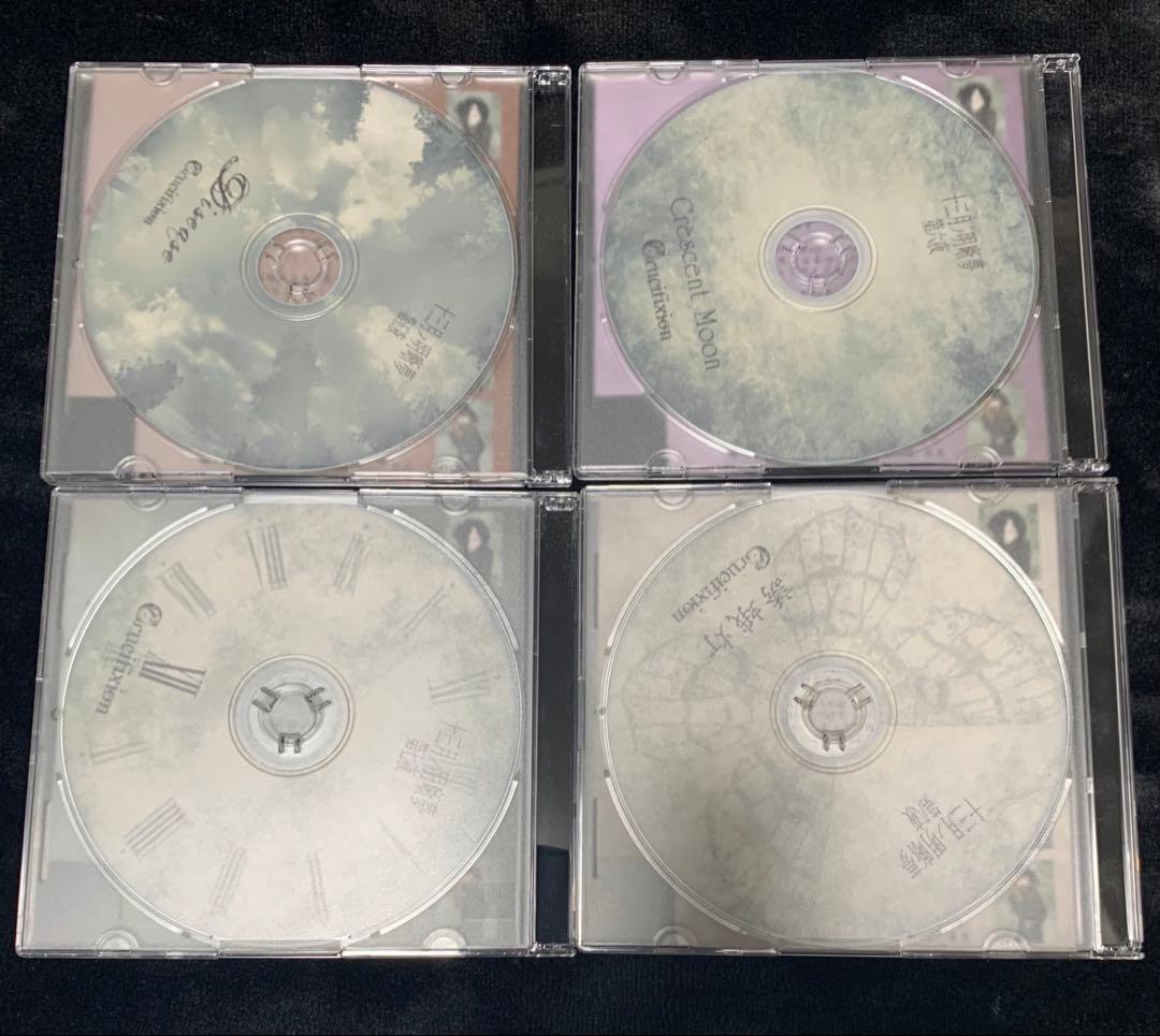 Crucifixion「十三月ノ明晰夢」第一〜十三夜コンプリート＋シングル2種