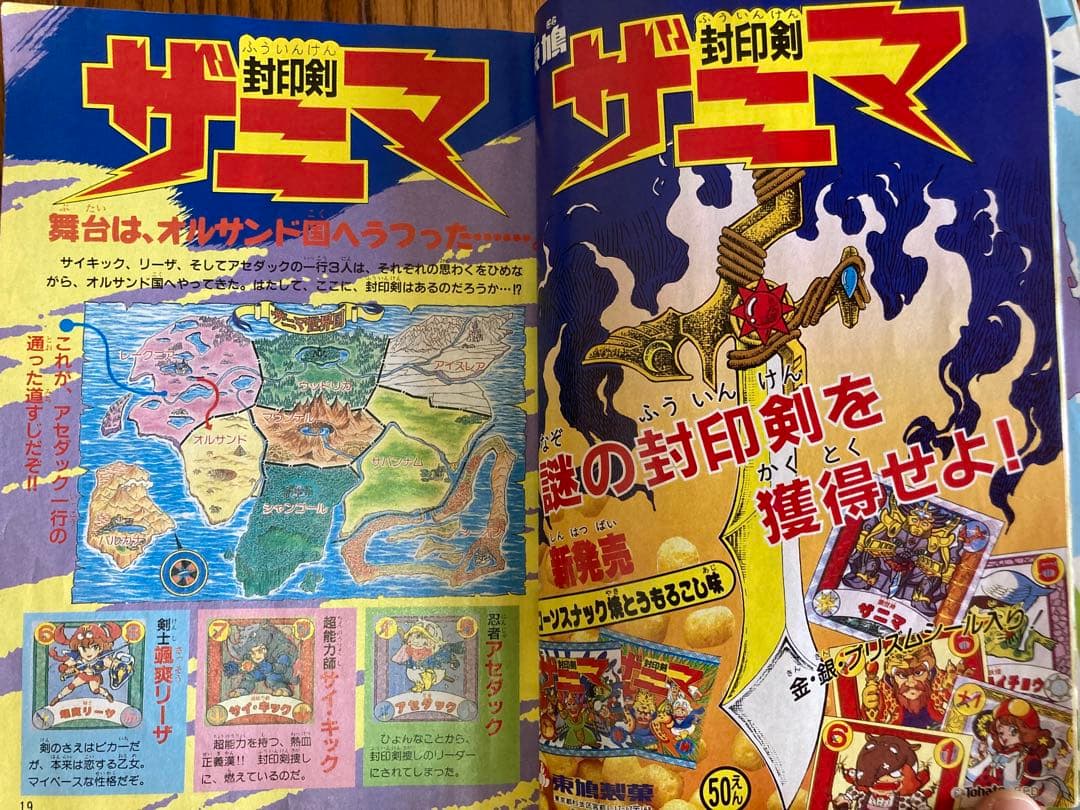 月刊わんぱっくコミック 7月号