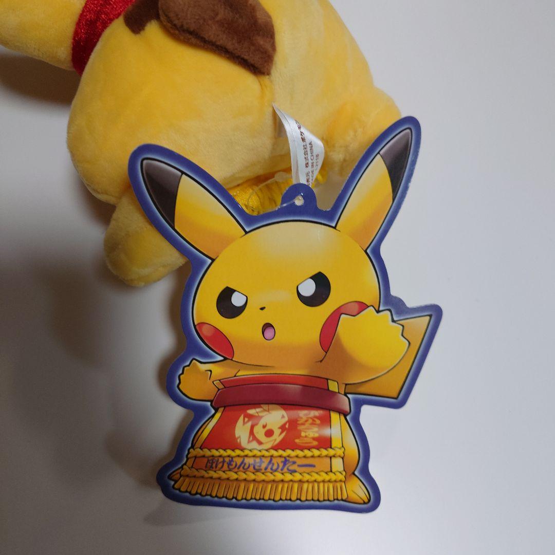 多分ラスト　力士風のピカチュウ　ぬいぐるみ　タグ付き　美品　未使用
