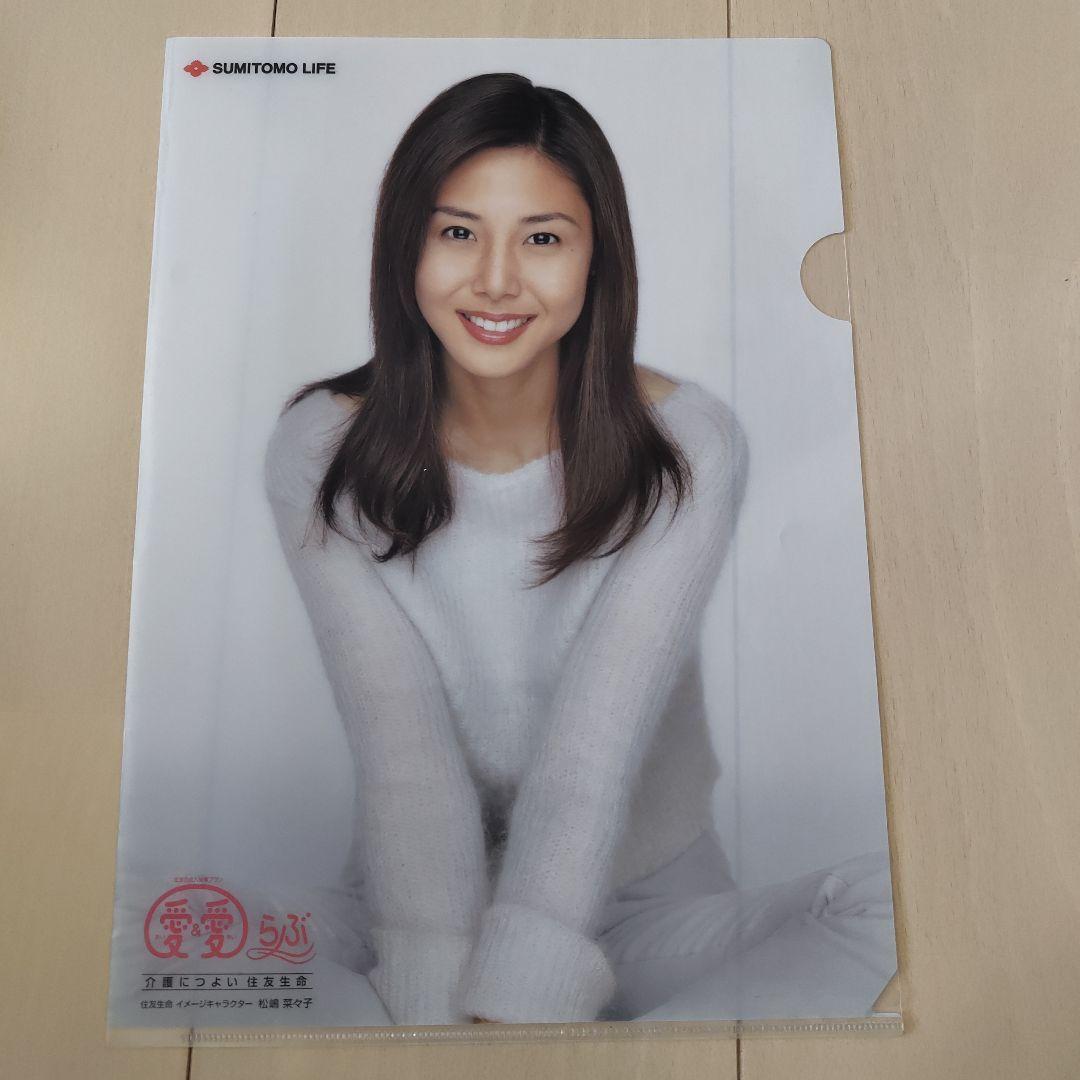 クリアファイル　松嶋菜々子　5枚セット