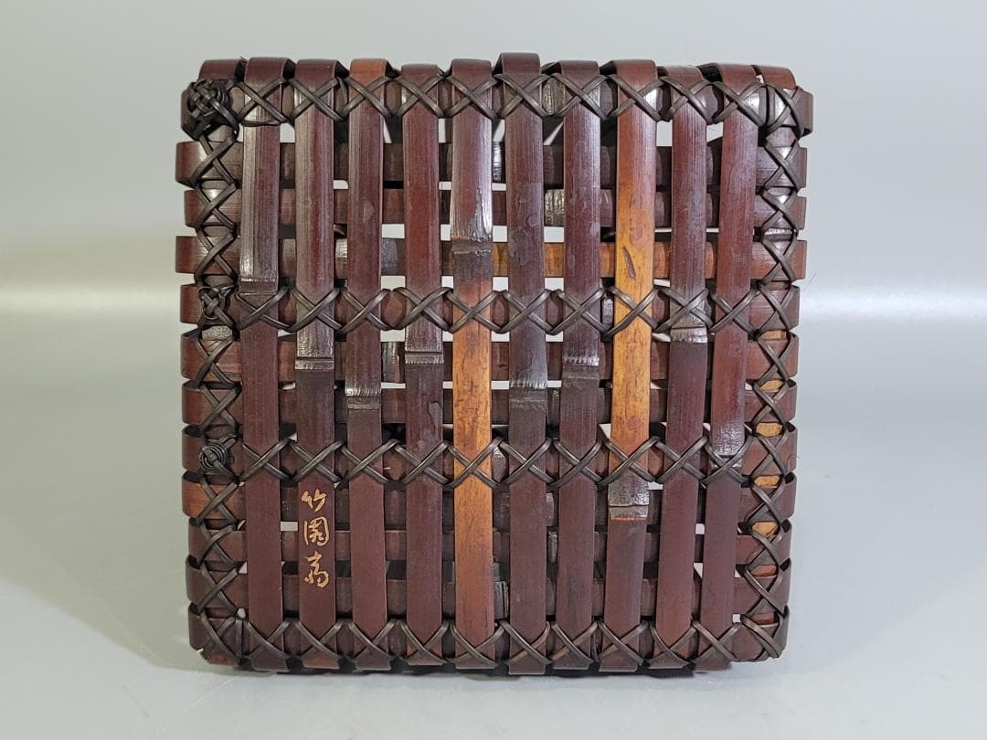 東山麓 東竹園斎作 煤竹網 四方形花籠 共箱 美品 DT606