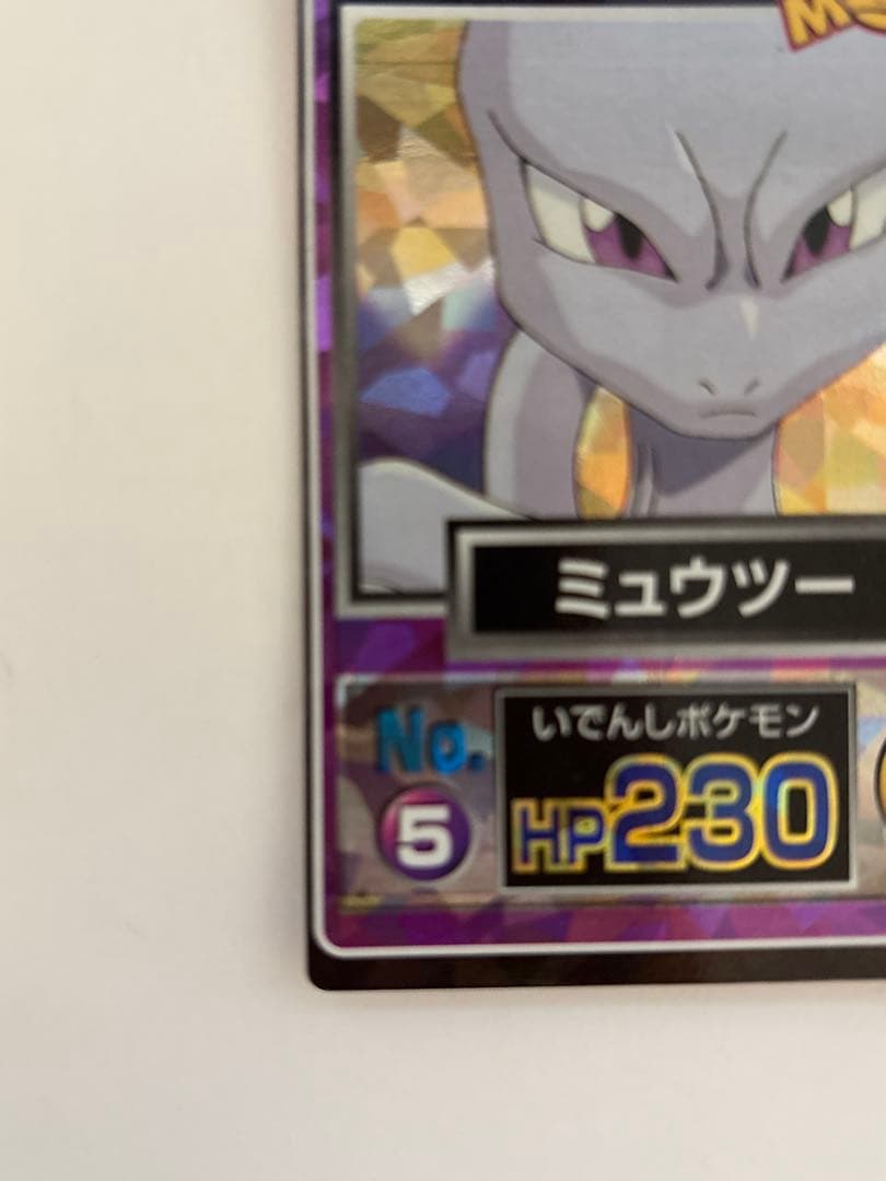 ポケモンカード meili 映画版 ミュウツー 2枚セット キラ 当時物