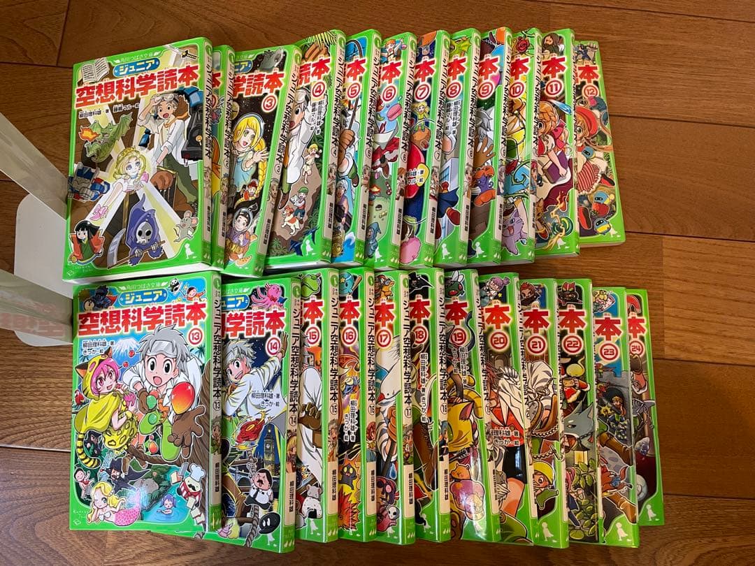 ジュニア空想科学読本 全24巻セット