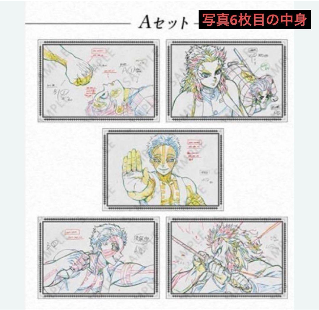 157.煉獄杏寿郎　まとめ売り　色々　セット