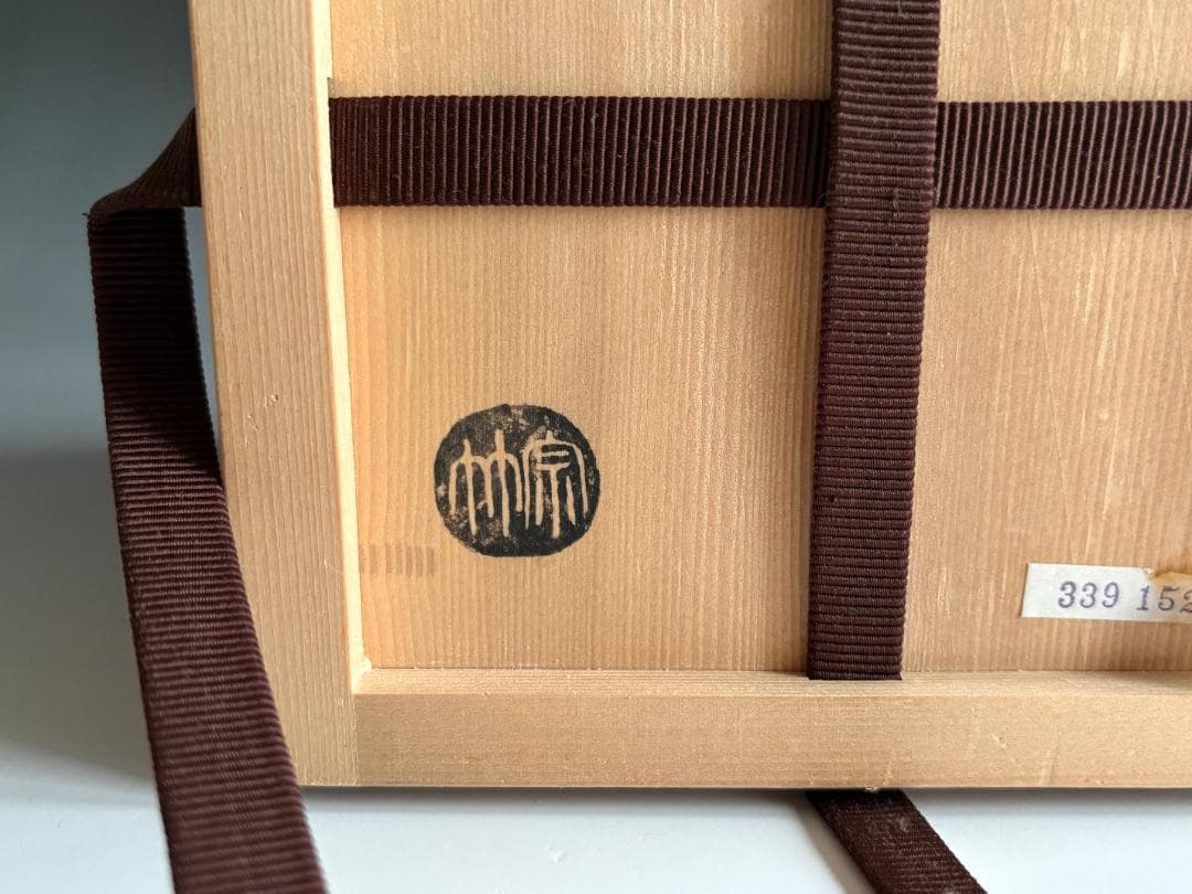 瓢花入利休写　朴堂老師　銘「庵の友」