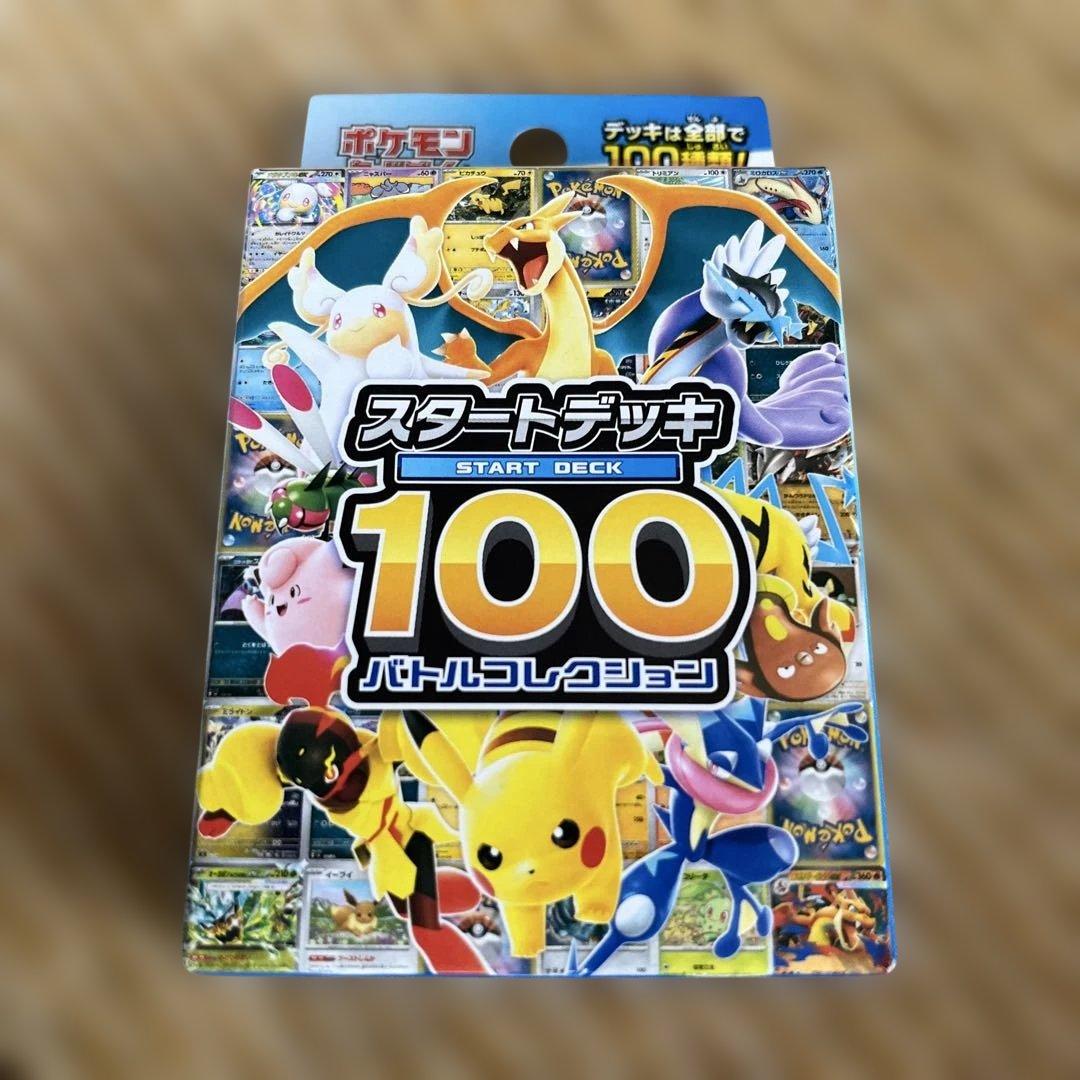 ポケモンカードゲーム インフェルノX & テラスタルフェスEX スタートデッキ