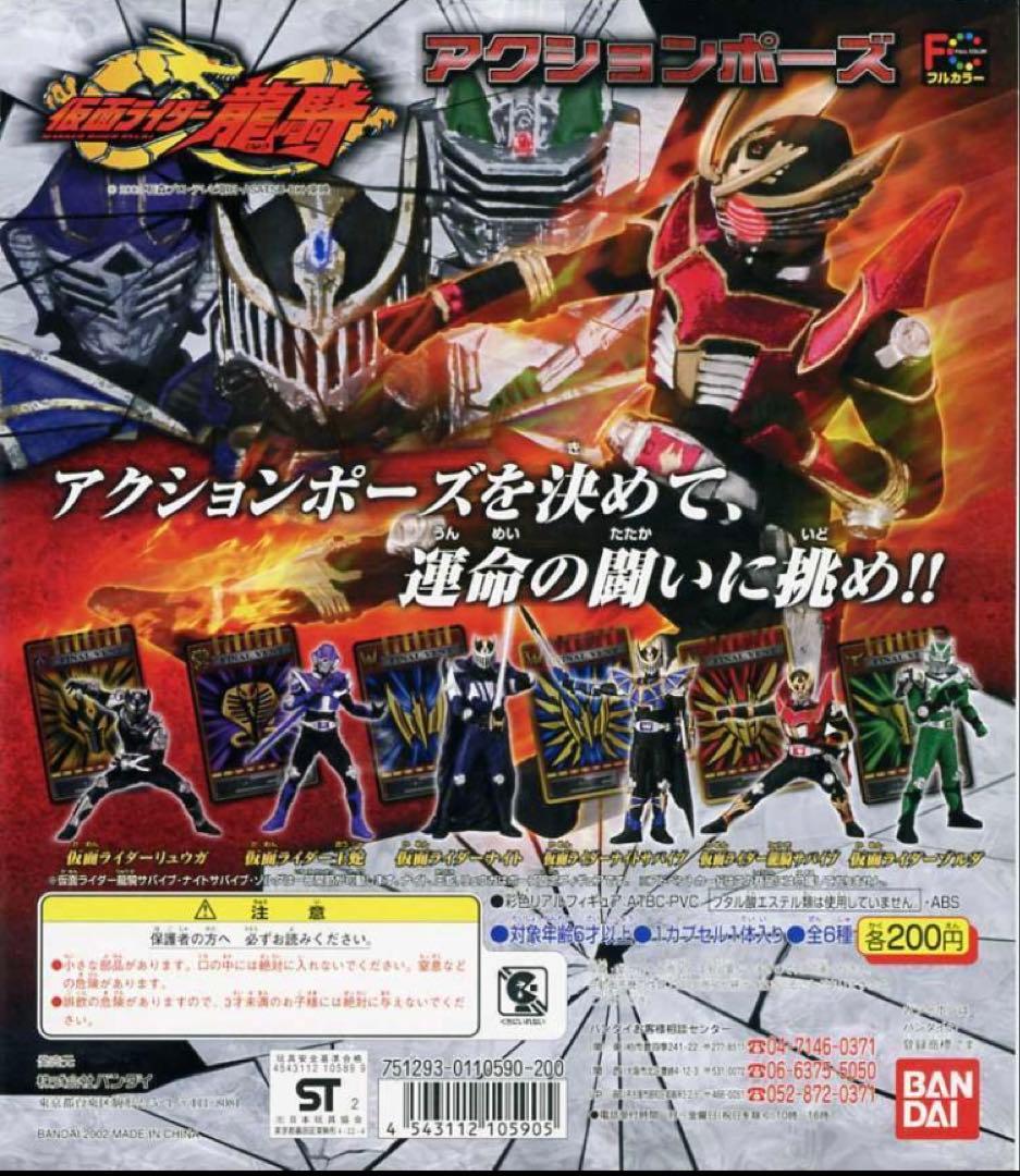 【未開封, 全7シリーズ, 約50体】仮面ライダー　ガチャガチャ フィギュア
