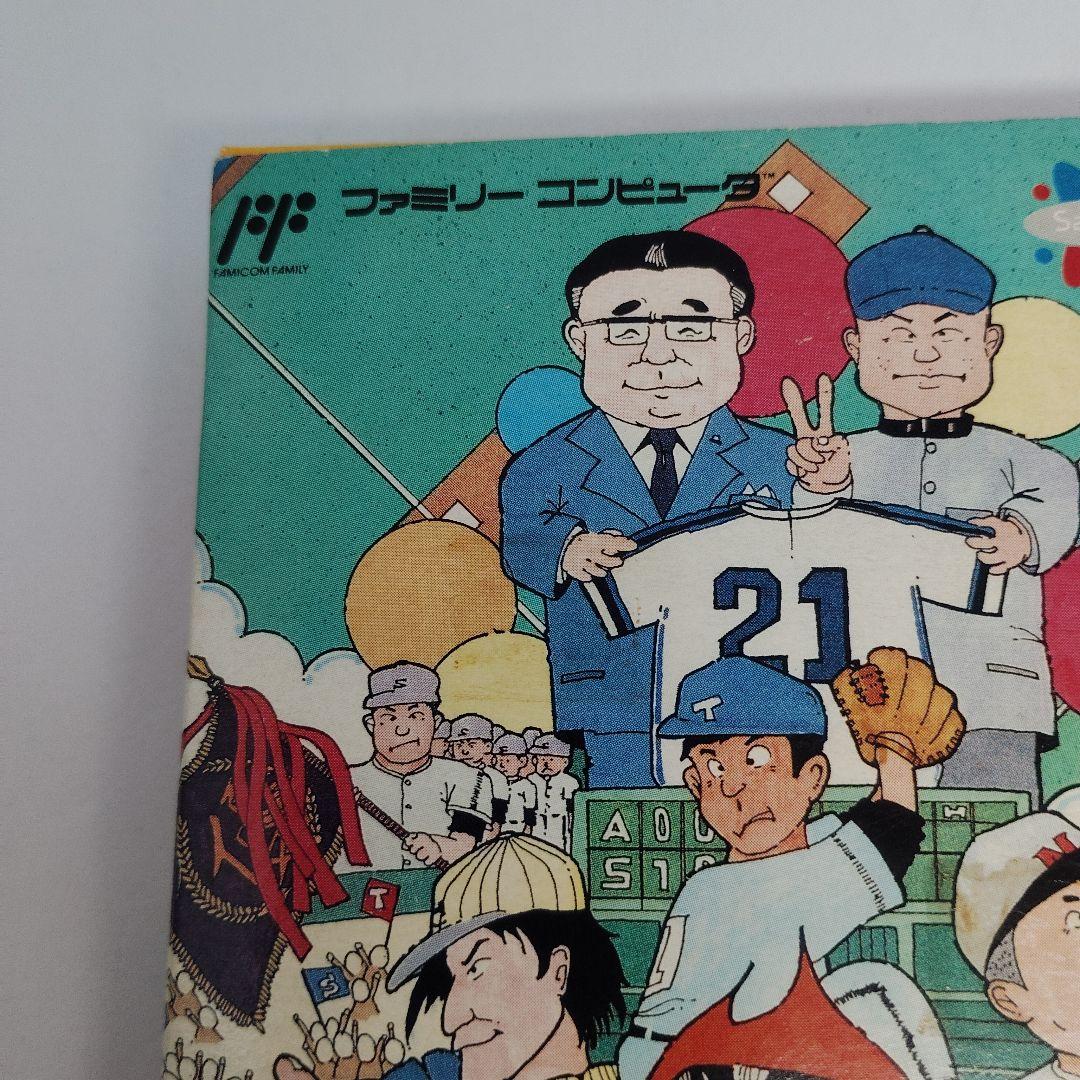 野球人生　一直線 ファミリーコンピュータ サミー