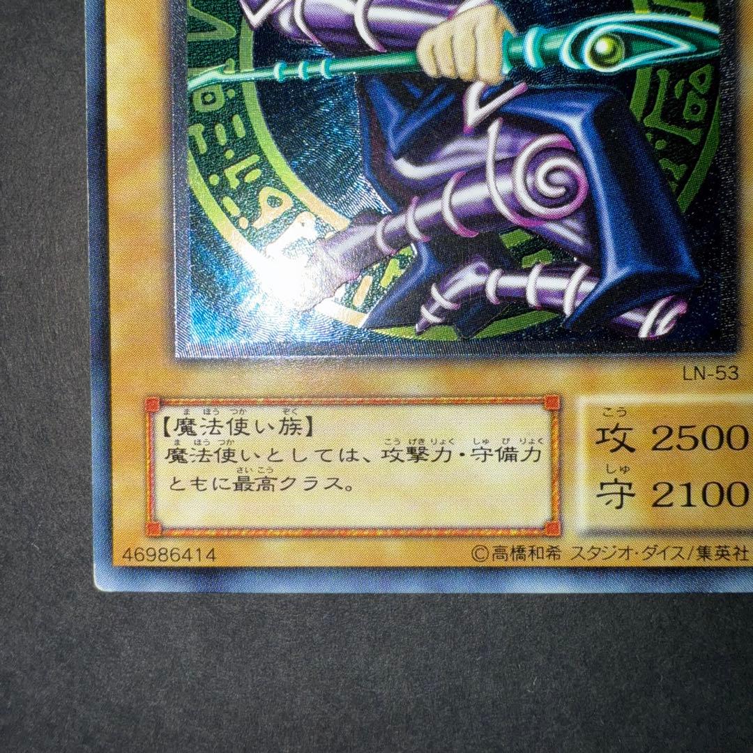 遊戯王　ブラックマジシャン　レリーフ　LN-53